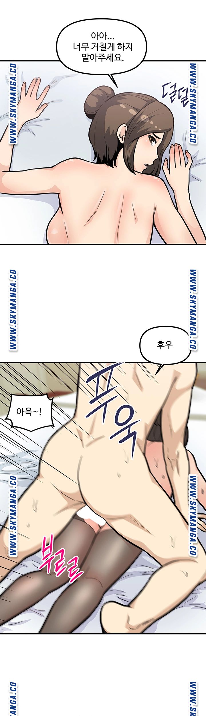 Office Bible Raw Chapter 26 Page 10