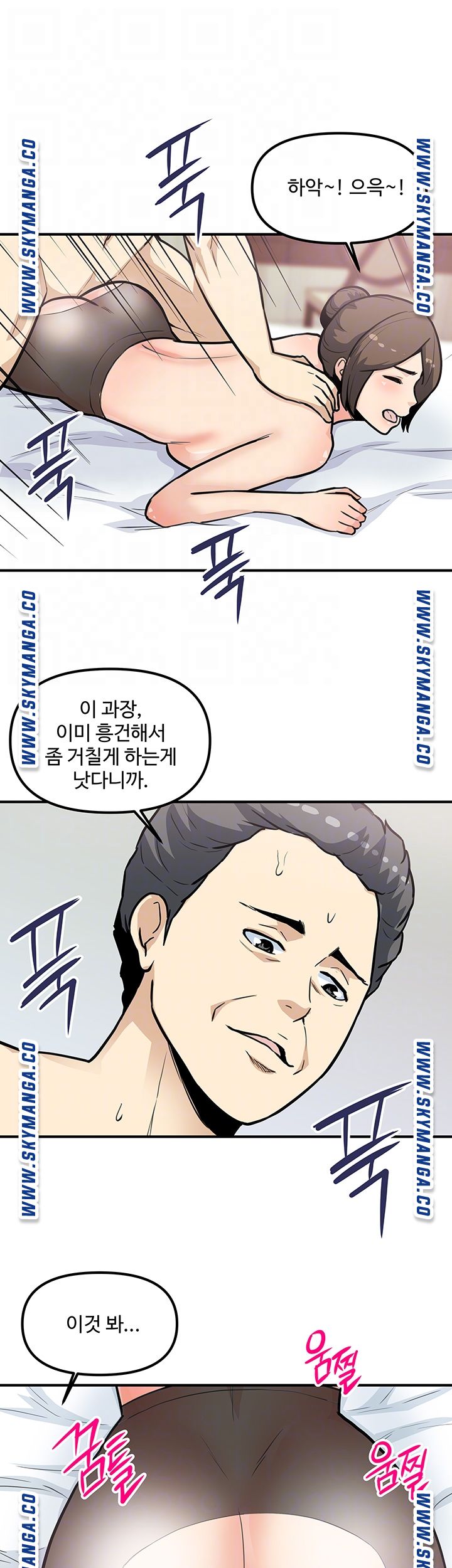 Office Bible Raw Chapter 26 Page 12