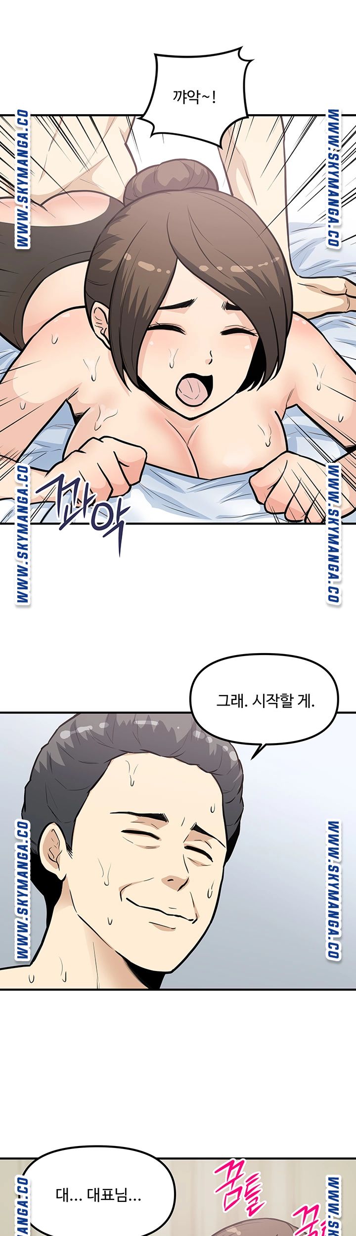 Office Bible Raw Chapter 26 Page 18