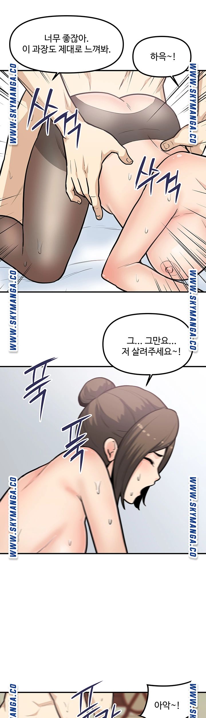Office Bible Raw Chapter 26 Page 20