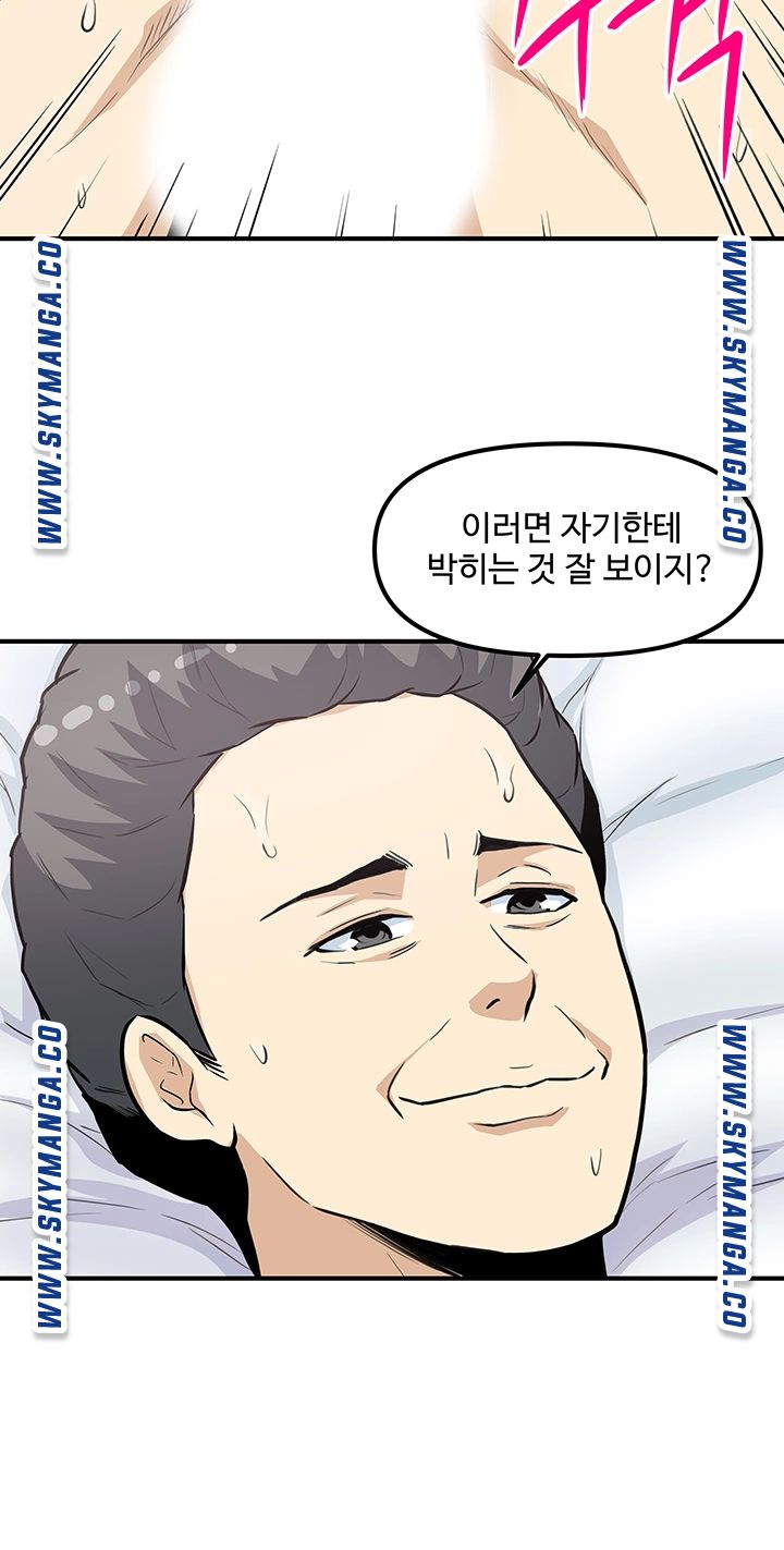 Office Bible Raw Chapter 26 Page 31