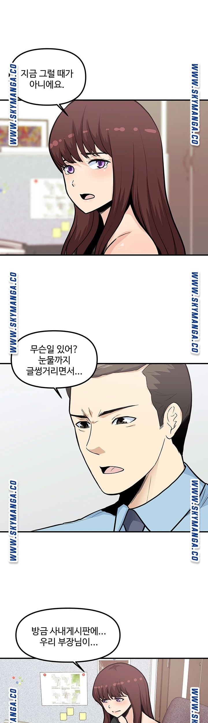Office Bible Raw Chapter 26 Page 38