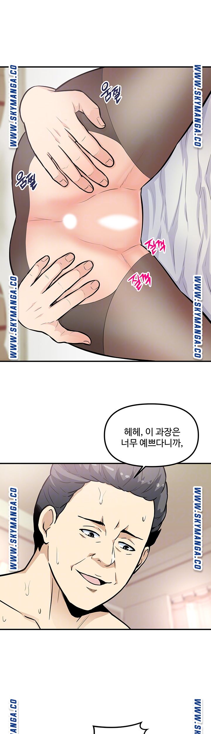 Office Bible Raw Chapter 26 Page 4