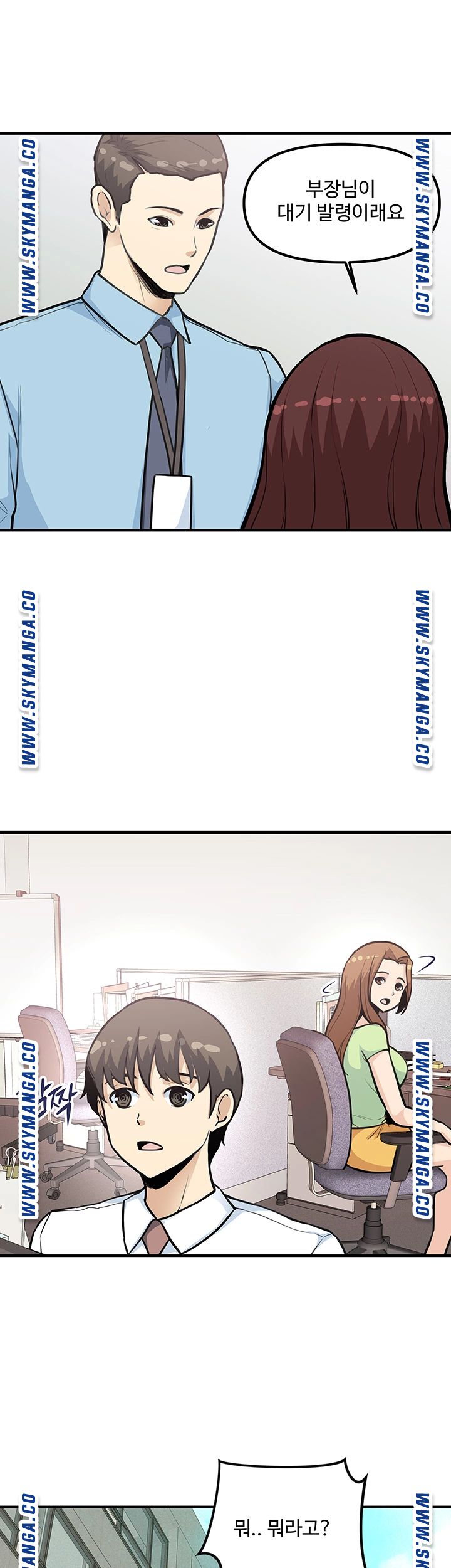 Office Bible Raw Chapter 26 Page 40