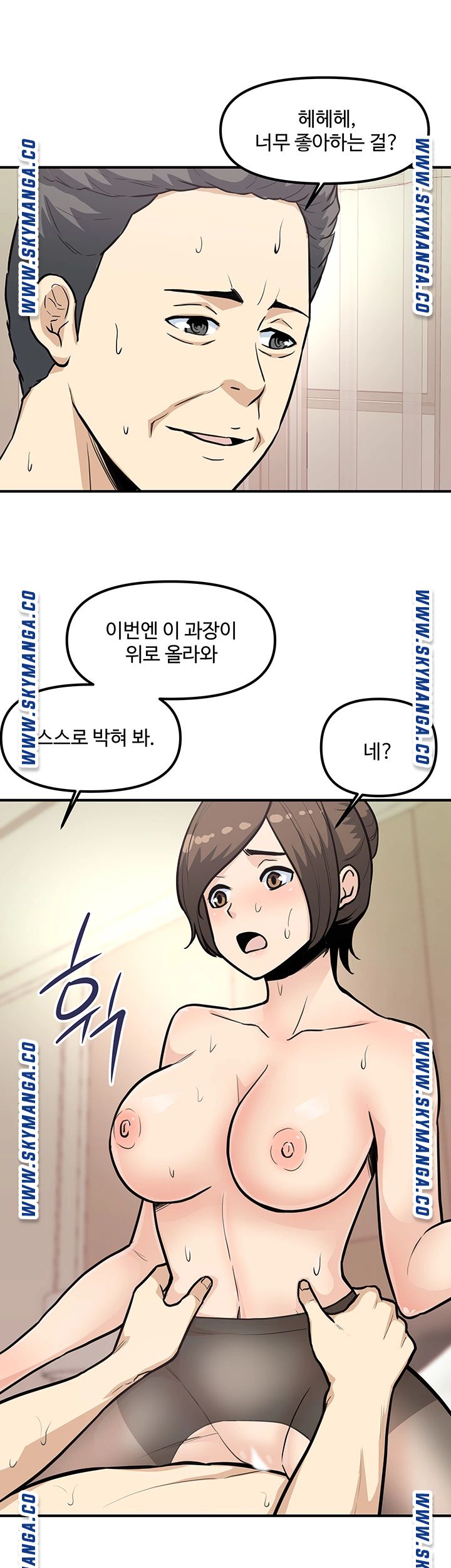 Office Bible Raw Chapter 26 Page 44