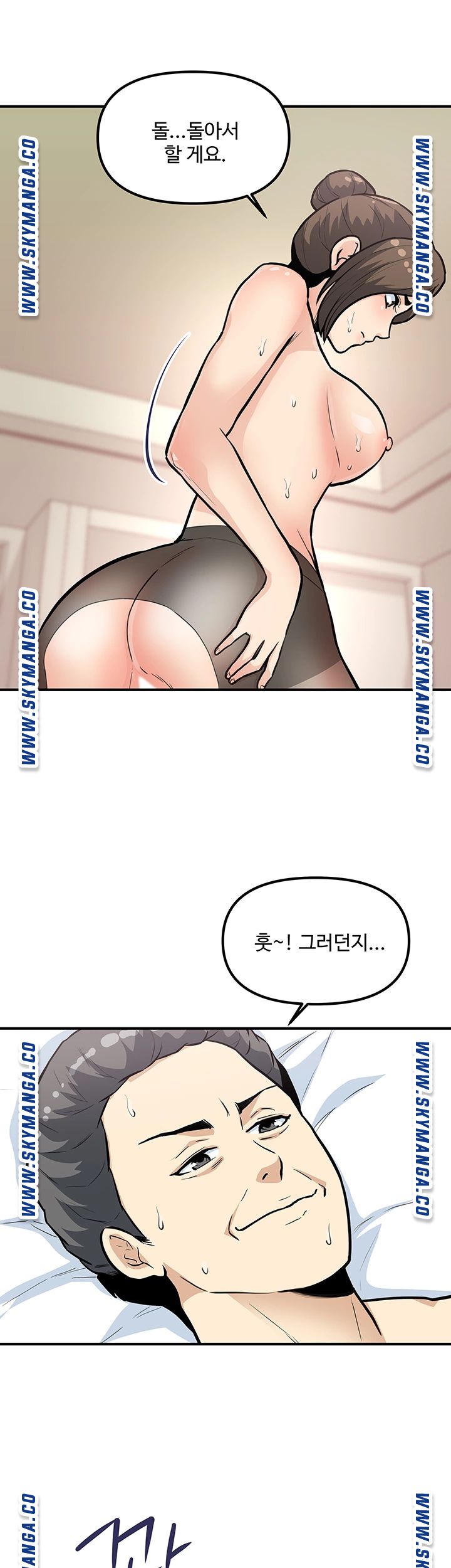 Office Bible Raw Chapter 26 Page 46