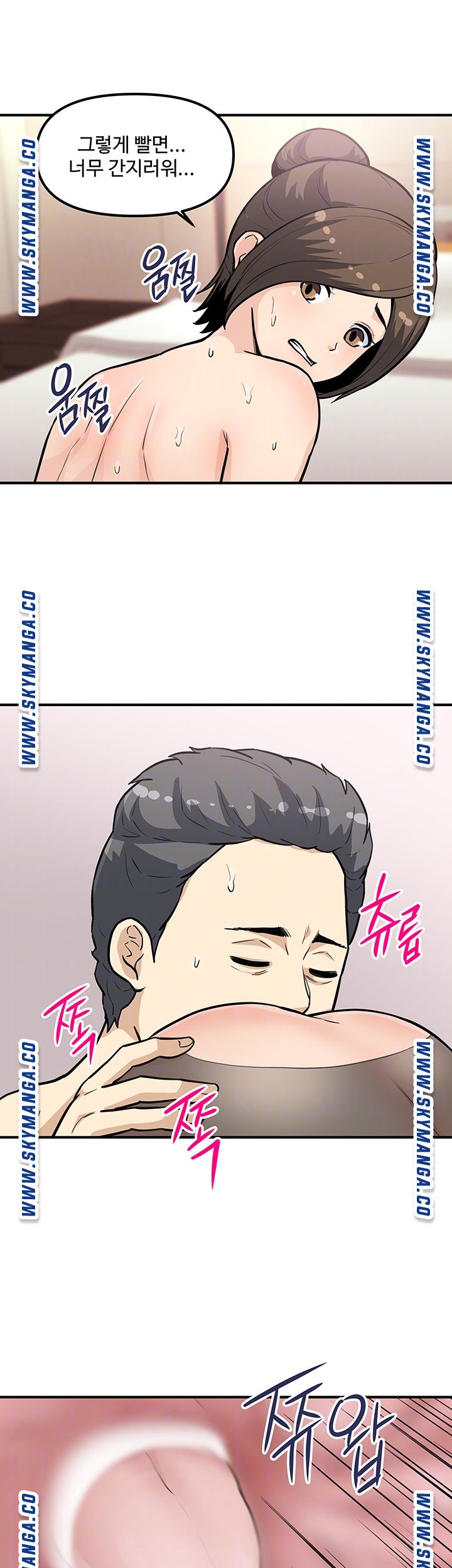Office Bible Raw Chapter 26 Page 6