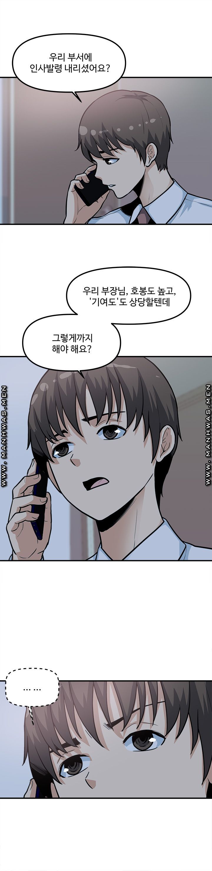 Office Bible Raw Chapter 27 Page 11