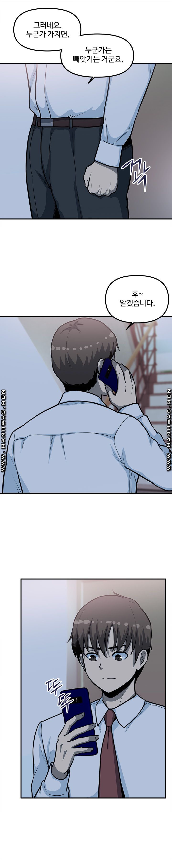 Office Bible Raw Chapter 27 Page 12