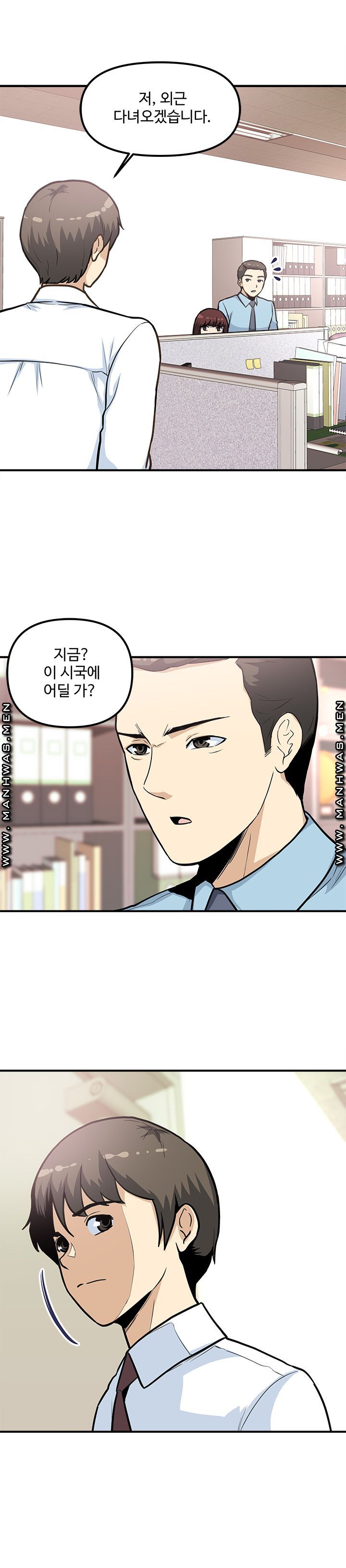 Office Bible Raw Chapter 27 Page 14