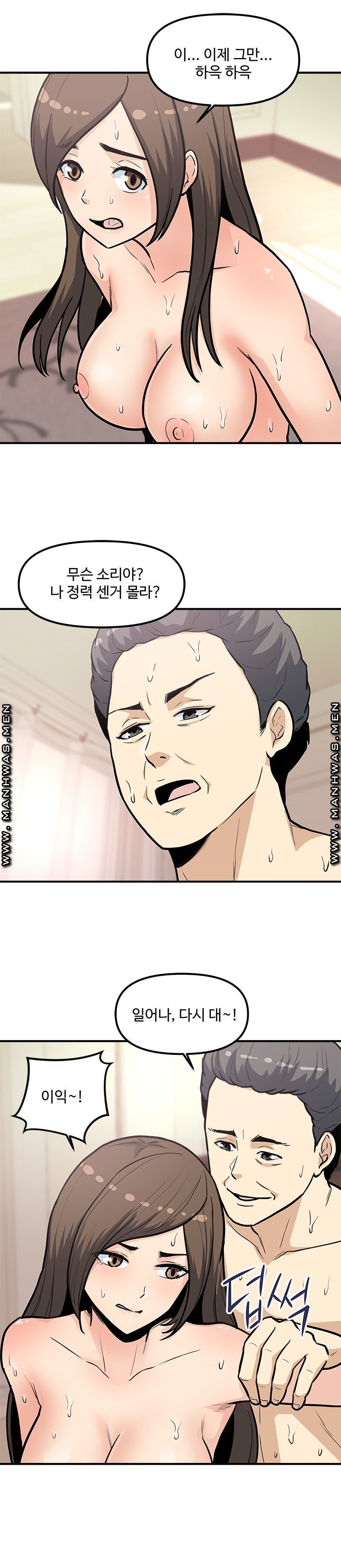 Office Bible Raw Chapter 27 Page 18