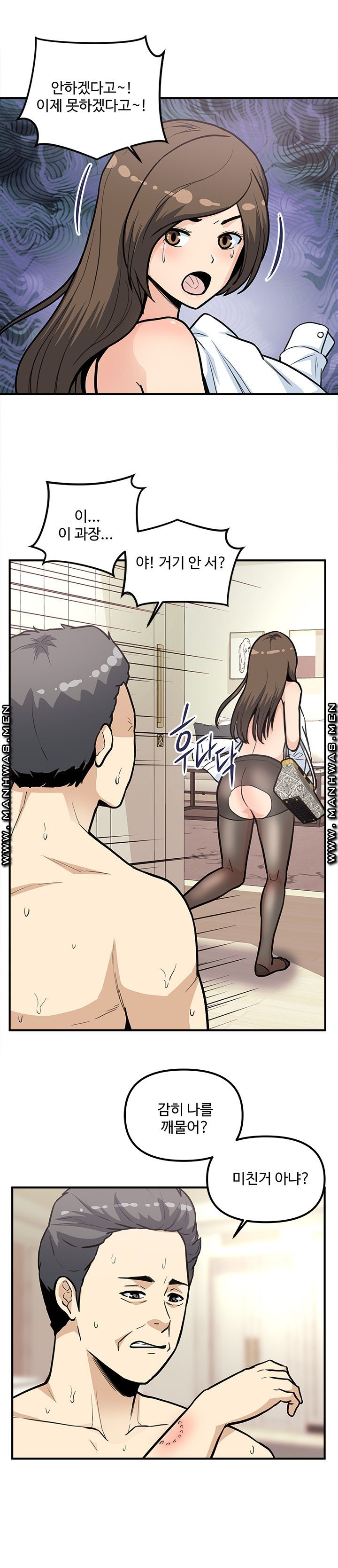 Office Bible Raw Chapter 27 Page 20