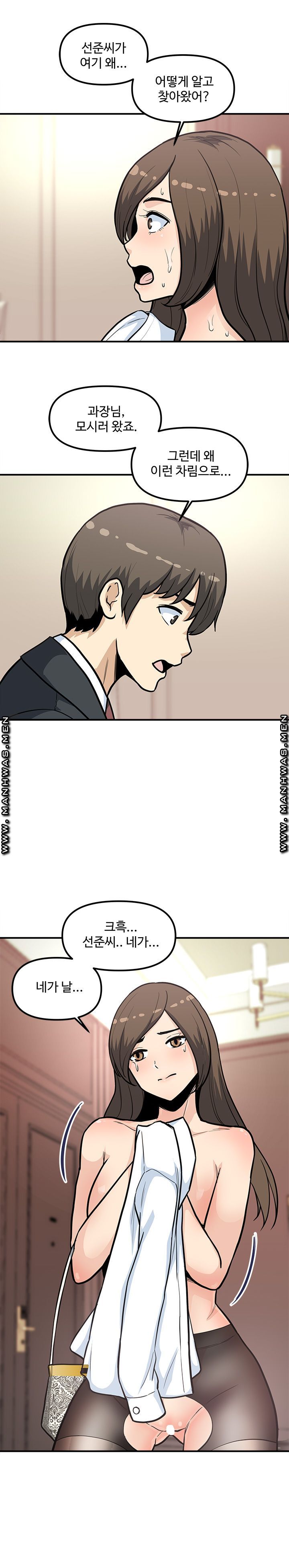 Office Bible Raw Chapter 27 Page 22