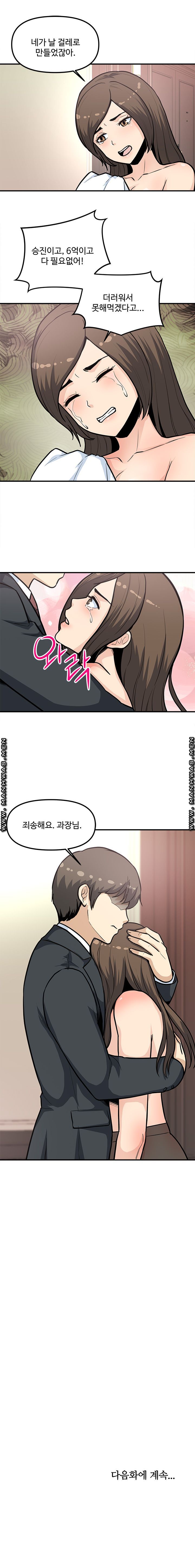 Office Bible Raw Chapter 27 Page 23