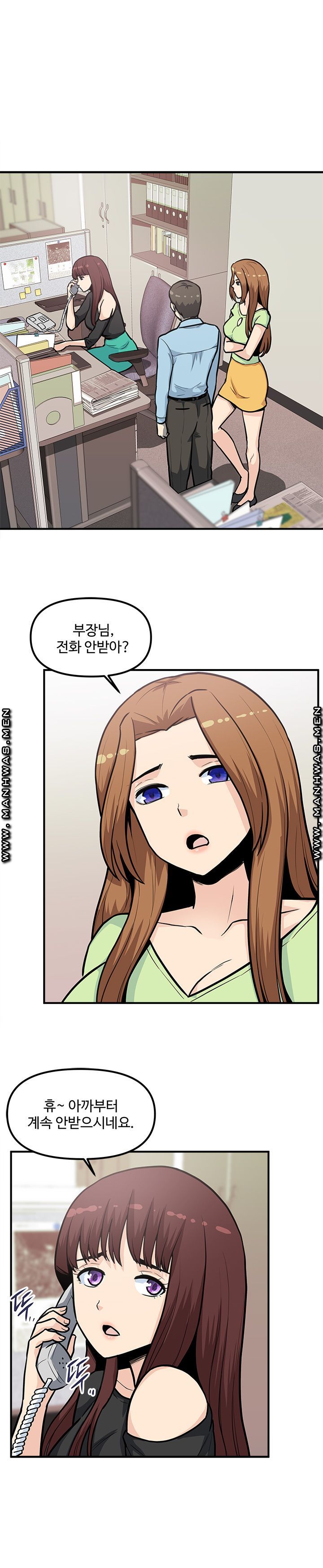 Office Bible Raw Chapter 27 Page 8