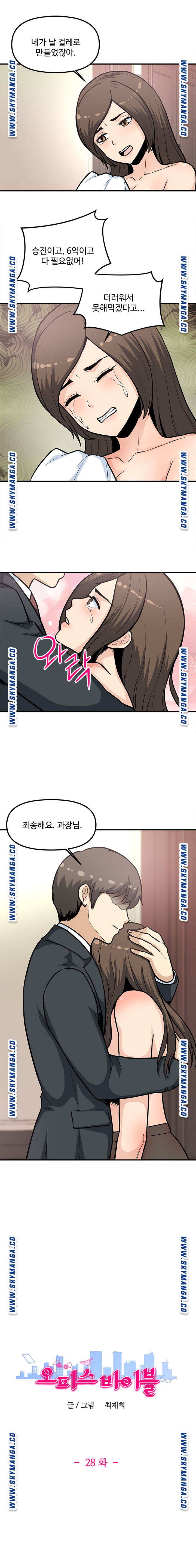 Office Bible Raw Chapter 28 Page 1