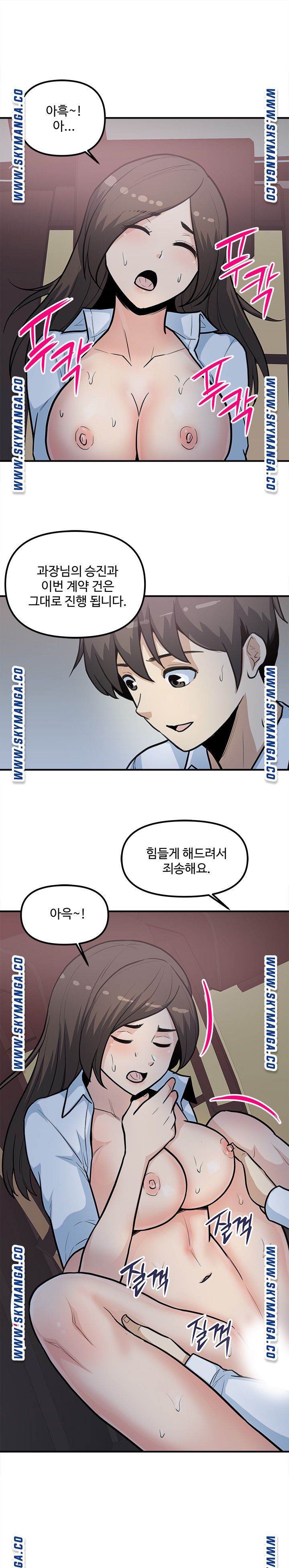 Office Bible Raw Chapter 28 Page 10