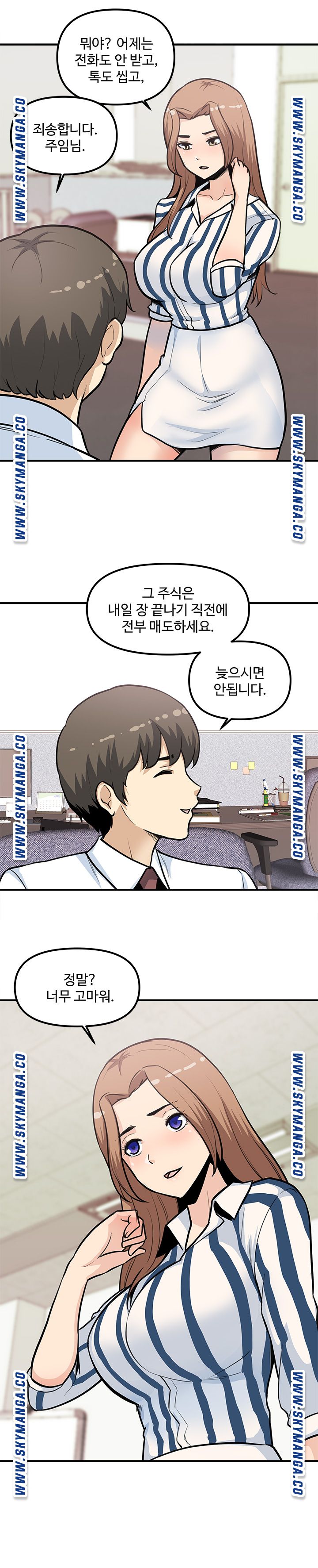 Office Bible Raw Chapter 28 Page 19