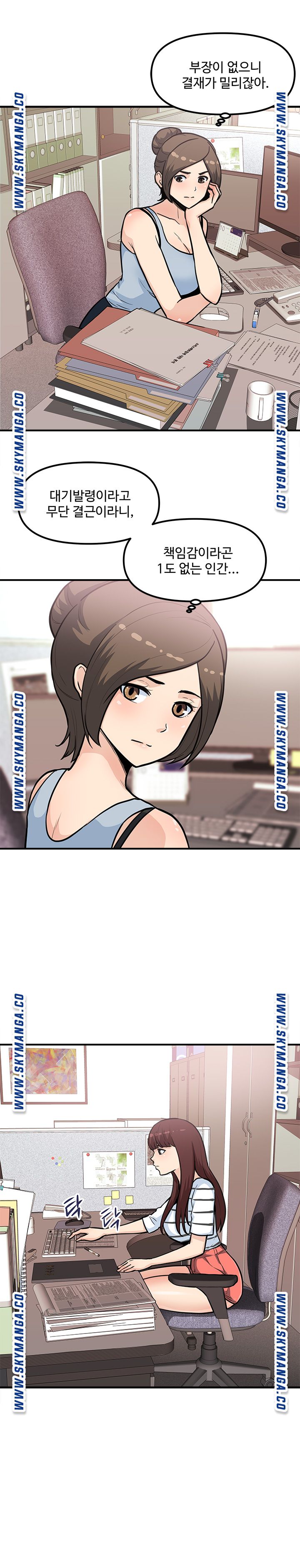 Office Bible Raw Chapter 28 Page 22