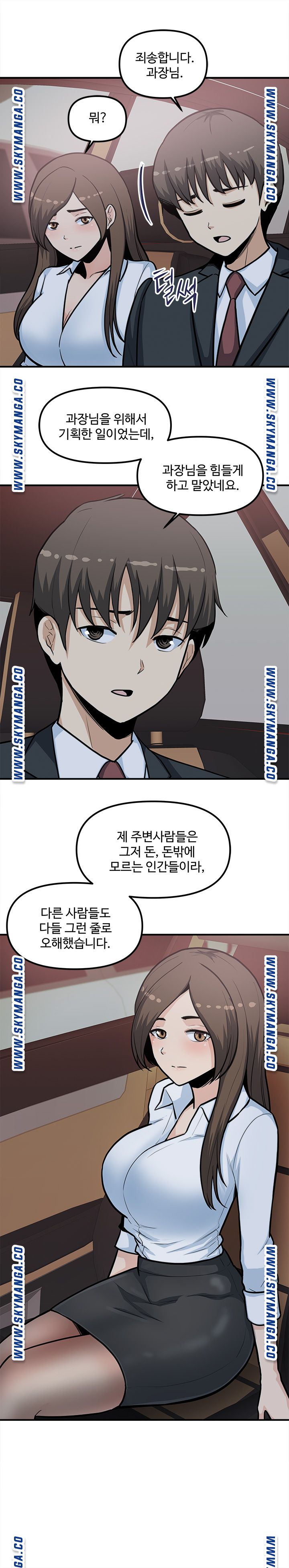 Office Bible Raw Chapter 28 Page 5