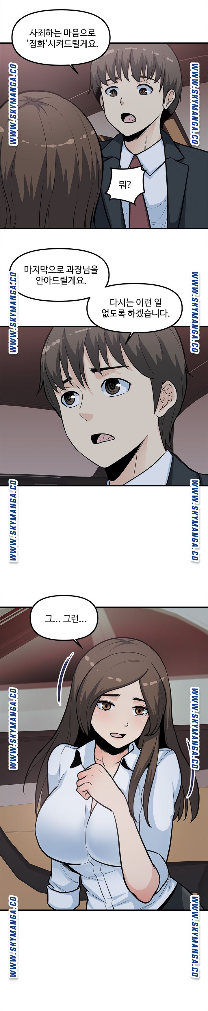 Office Bible Raw Chapter 28 Page 8