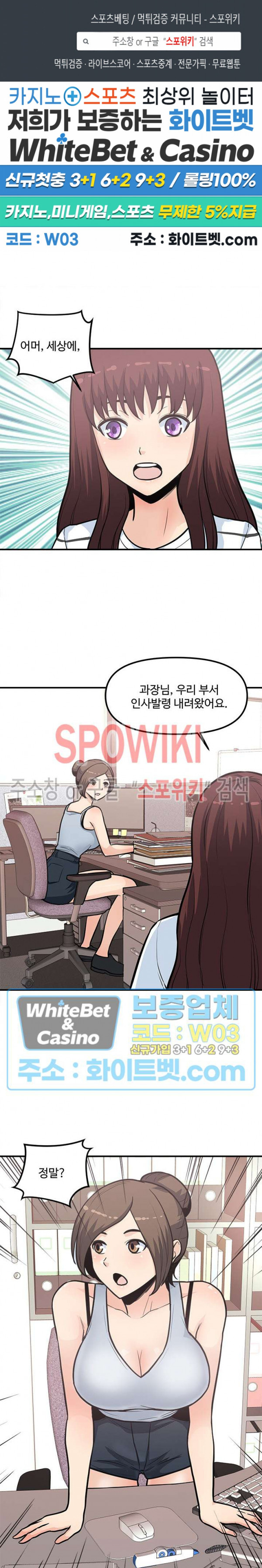 Office Bible Raw Chapter 29 Page 1