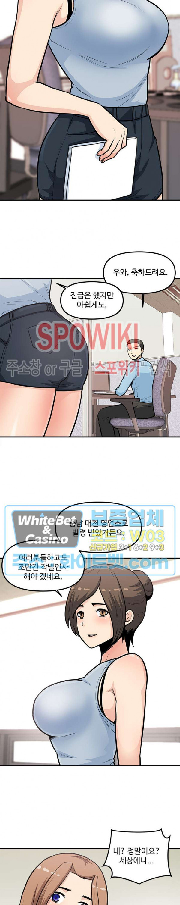 Office Bible Raw Chapter 29 Page 10