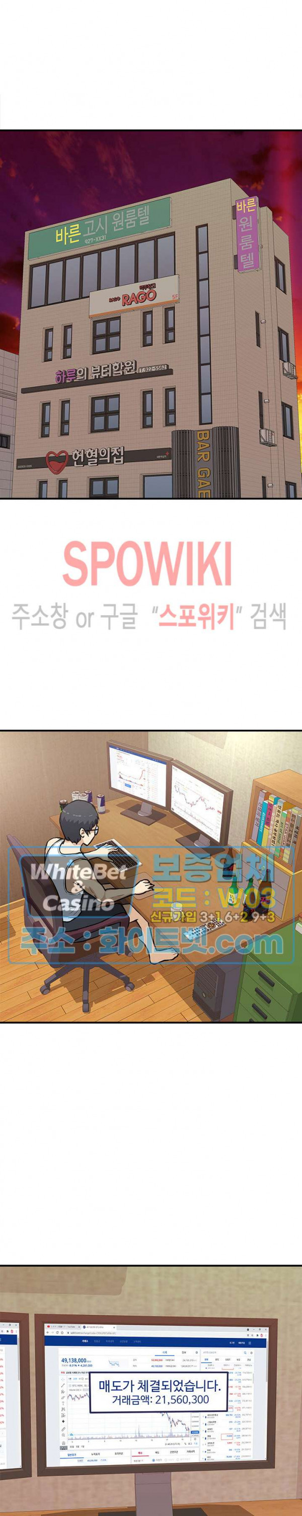 Office Bible Raw Chapter 29 Page 12