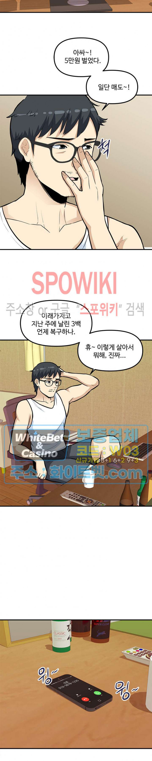 Office Bible Raw Chapter 29 Page 13