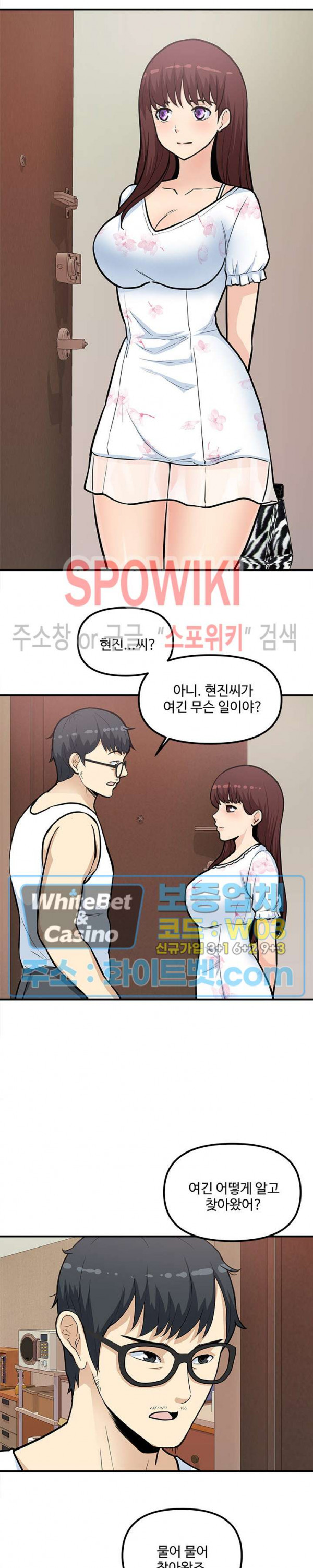 Office Bible Raw Chapter 29 Page 15