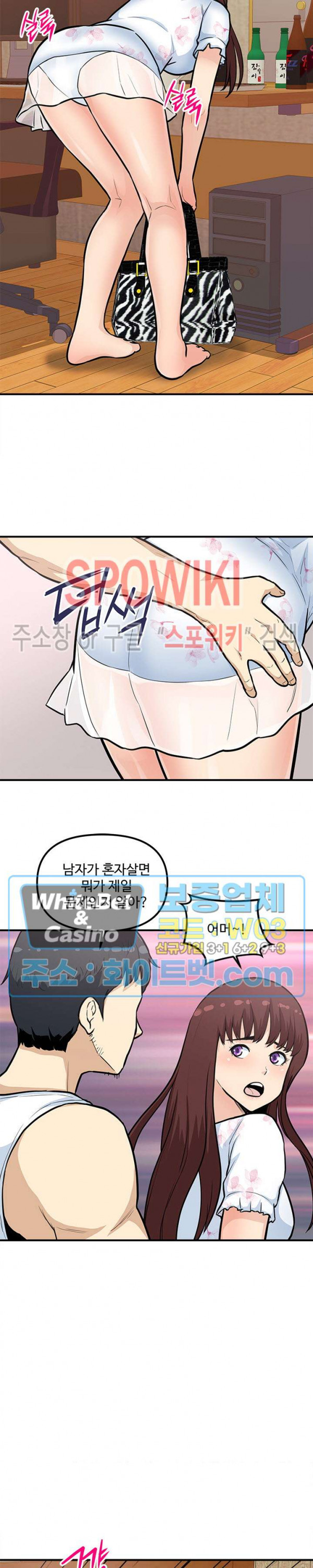 Office Bible Raw Chapter 29 Page 17