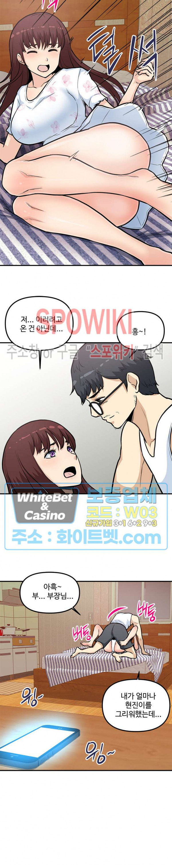 Office Bible Raw Chapter 29 Page 18