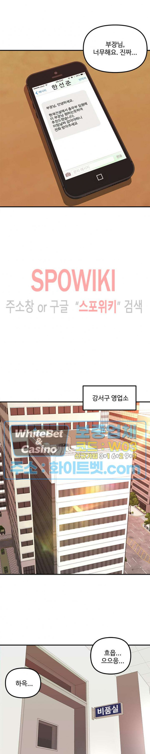 Office Bible Raw Chapter 29 Page 19