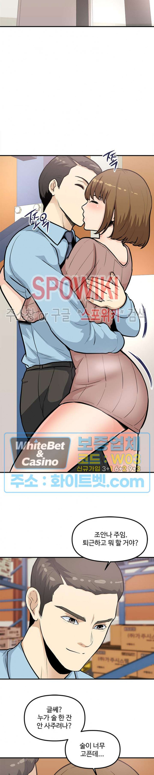 Office Bible Raw Chapter 29 Page 20