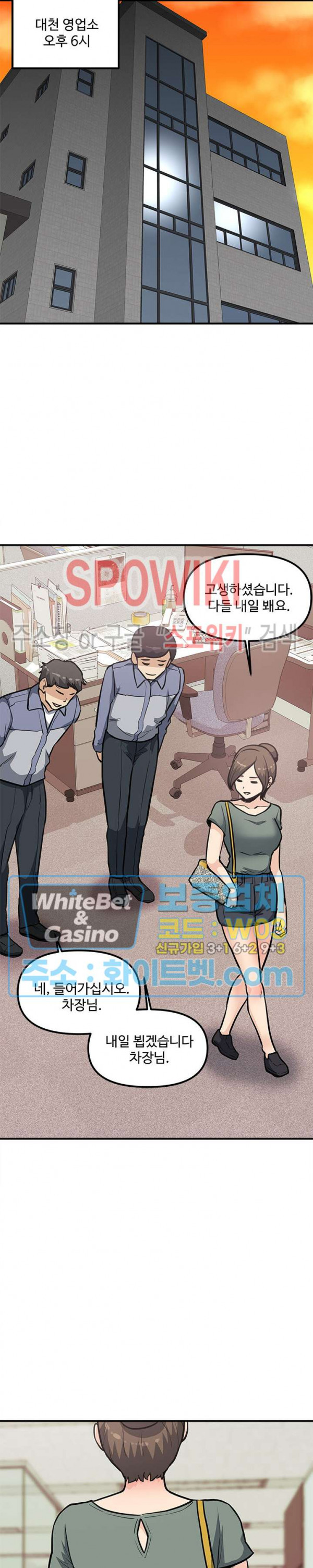 Office Bible Raw Chapter 29 Page 23