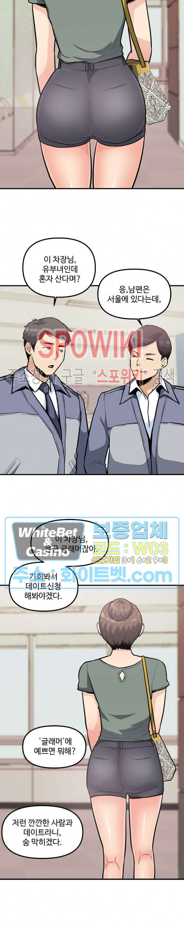 Office Bible Raw Chapter 29 Page 24