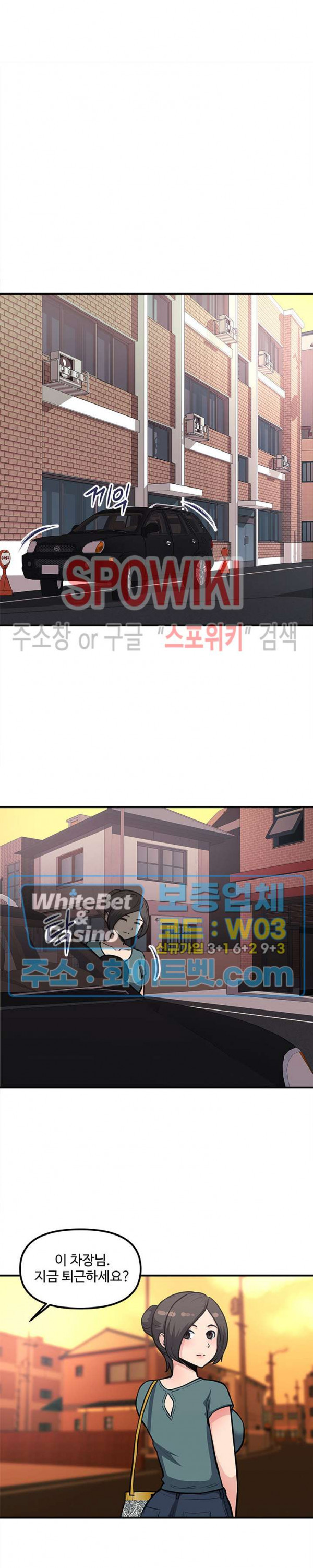 Office Bible Raw Chapter 29 Page 25