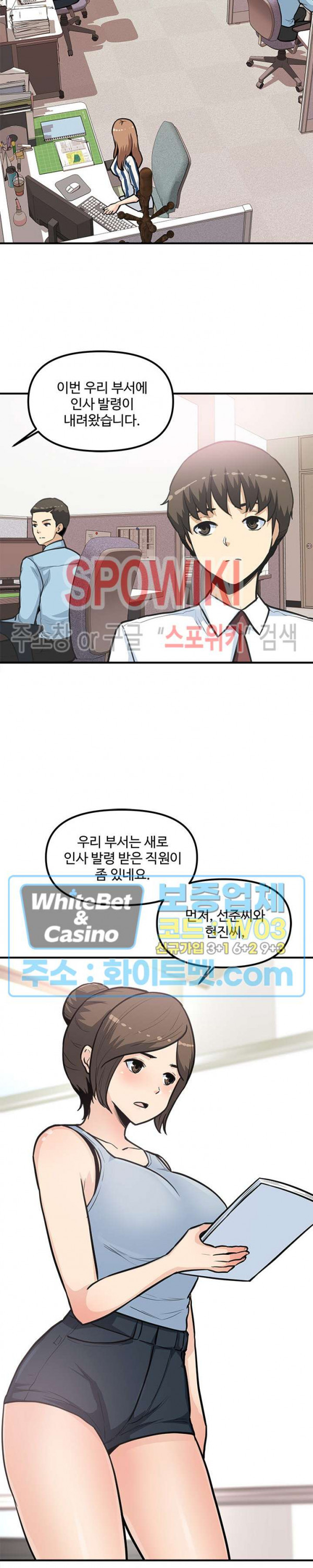 Office Bible Raw Chapter 29 Page 3