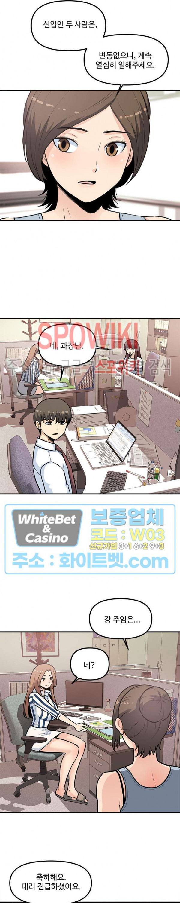 Office Bible Raw Chapter 29 Page 4