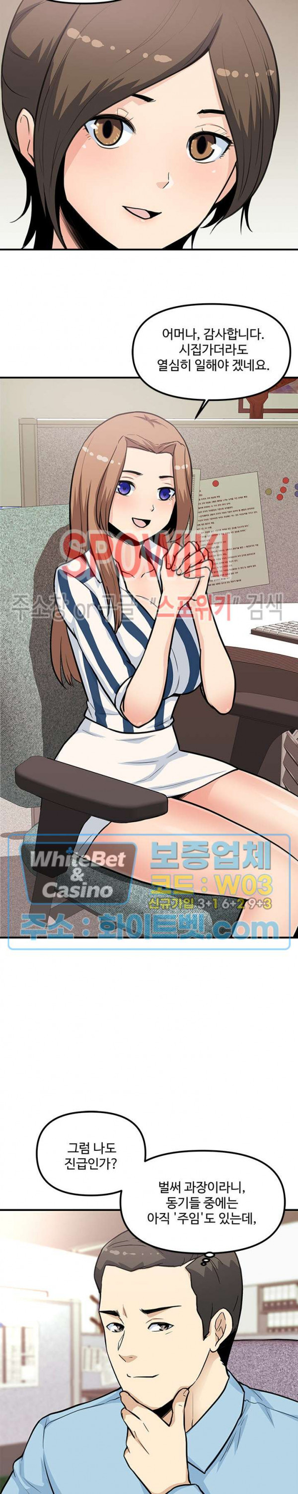 Office Bible Raw Chapter 29 Page 5