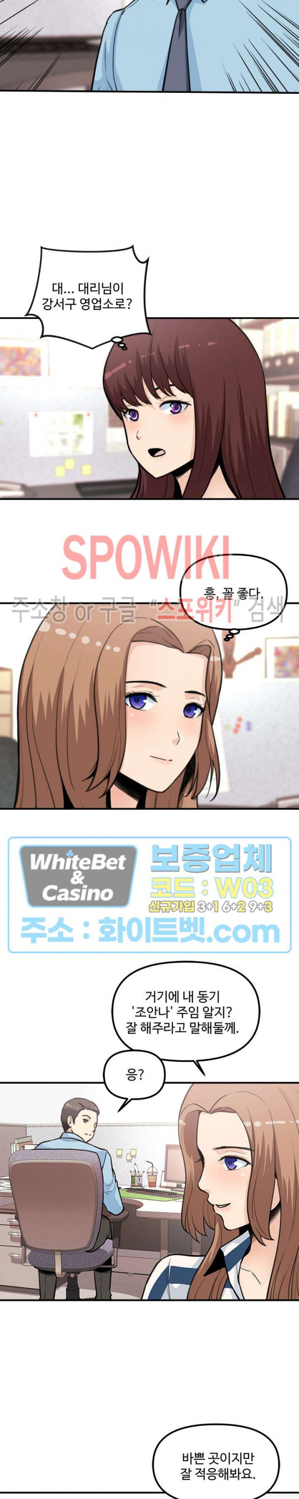Office Bible Raw Chapter 29 Page 7