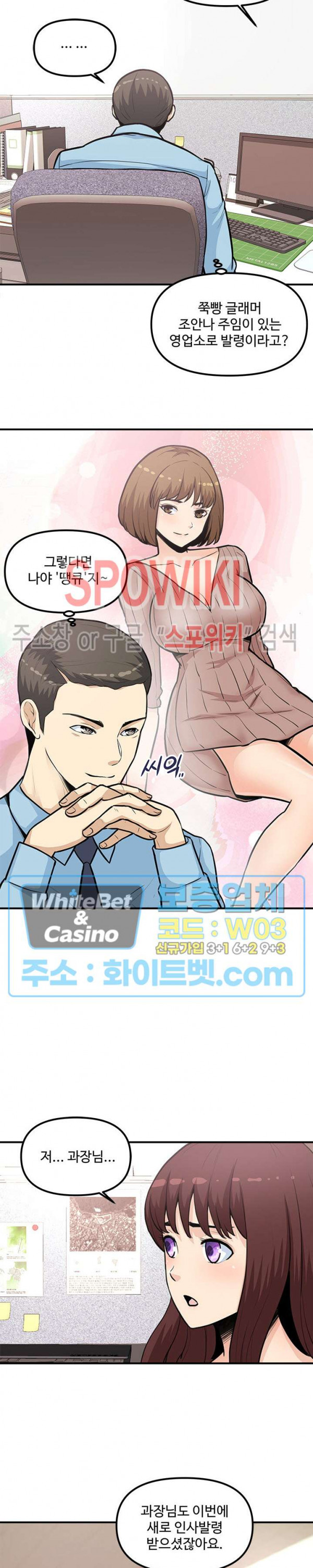 Office Bible Raw Chapter 29 Page 8