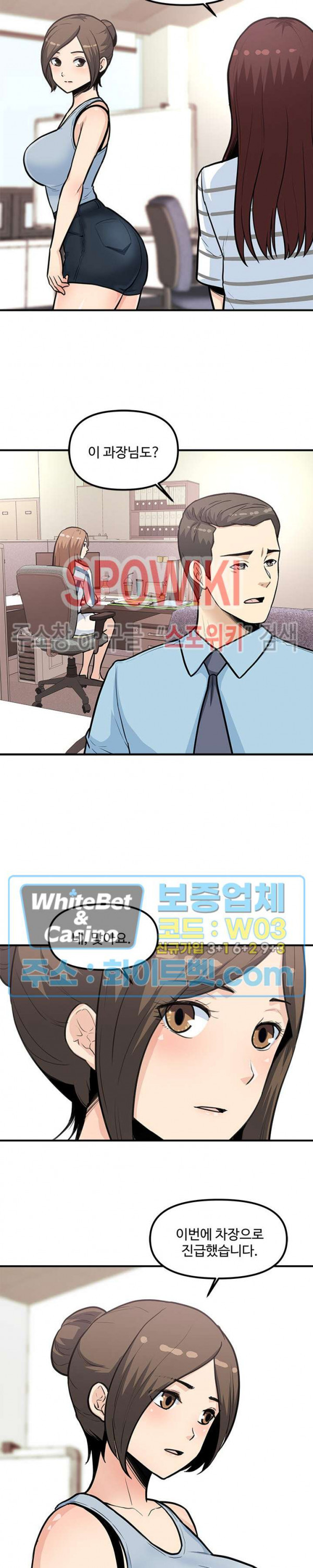 Office Bible Raw Chapter 29 Page 9