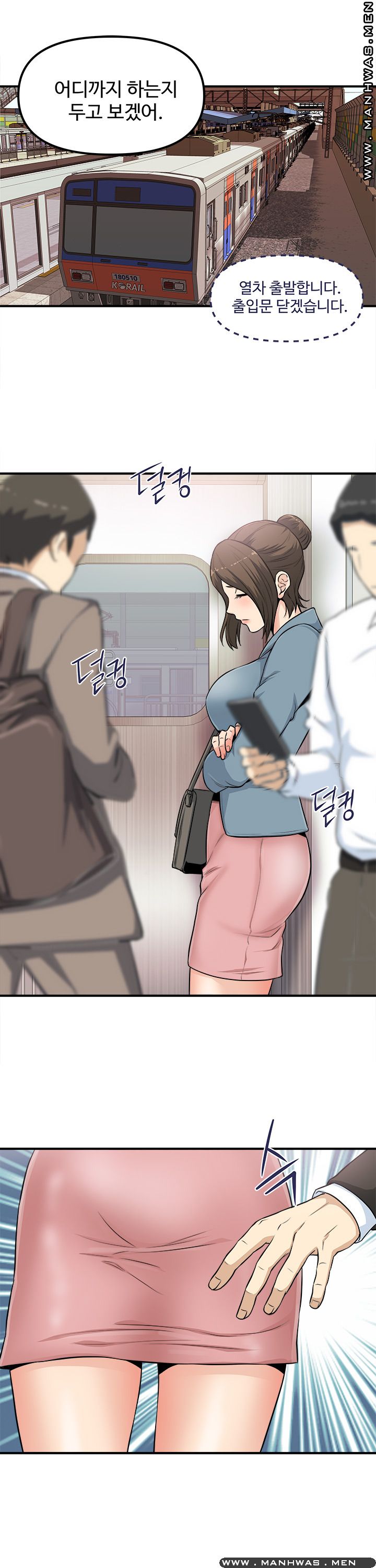 Office Bible Raw Chapter 3 Page 13