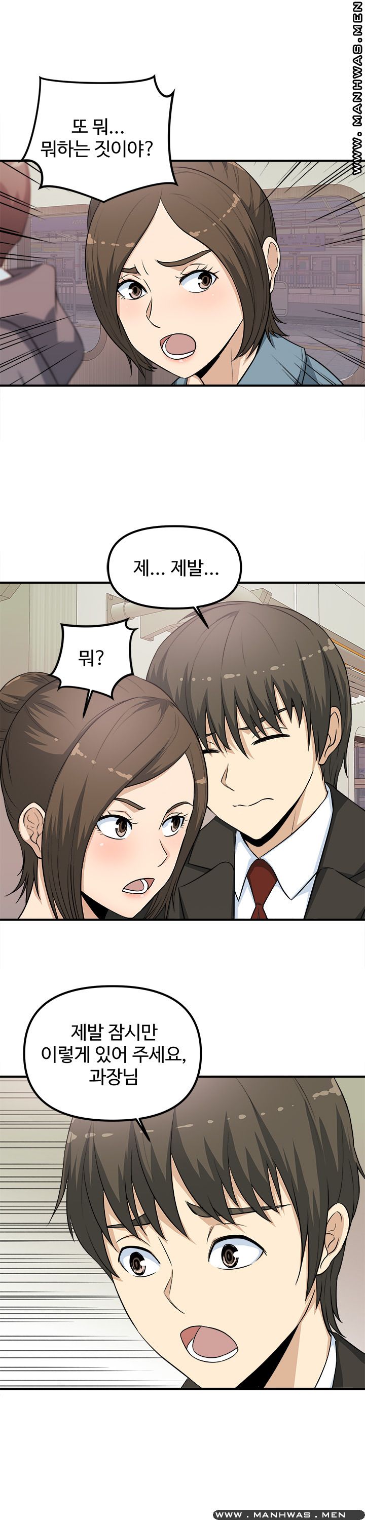 Office Bible Raw Chapter 3 Page 15