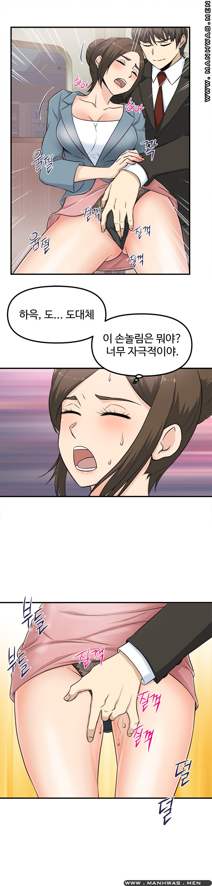 Office Bible Raw Chapter 3 Page 17