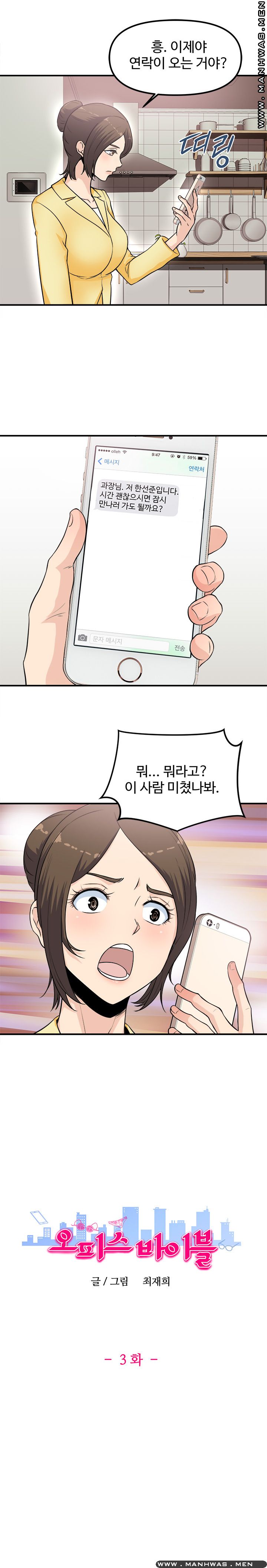 Office Bible Raw Chapter 3 Page 2