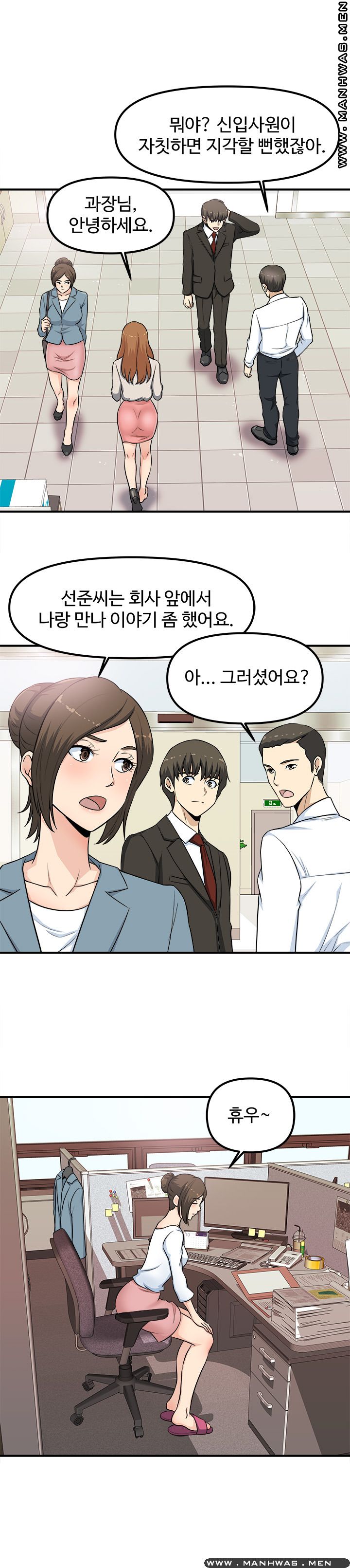 Office Bible Raw Chapter 3 Page 23