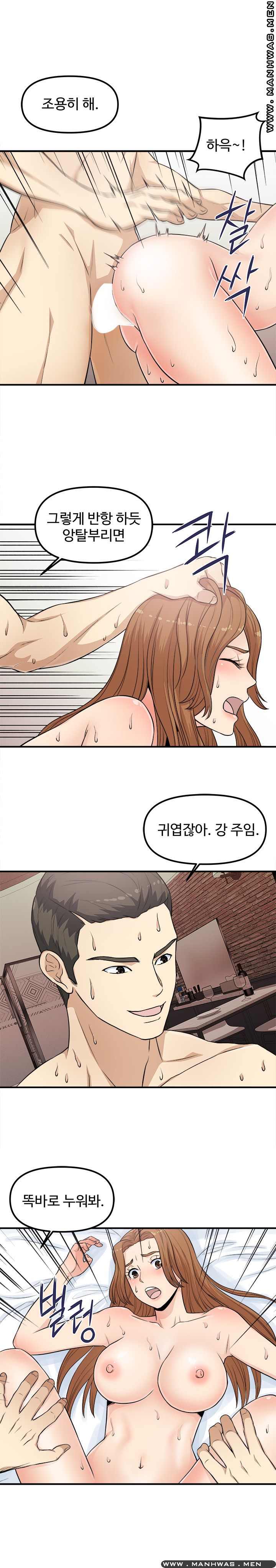 Office Bible Raw Chapter 3 Page 4