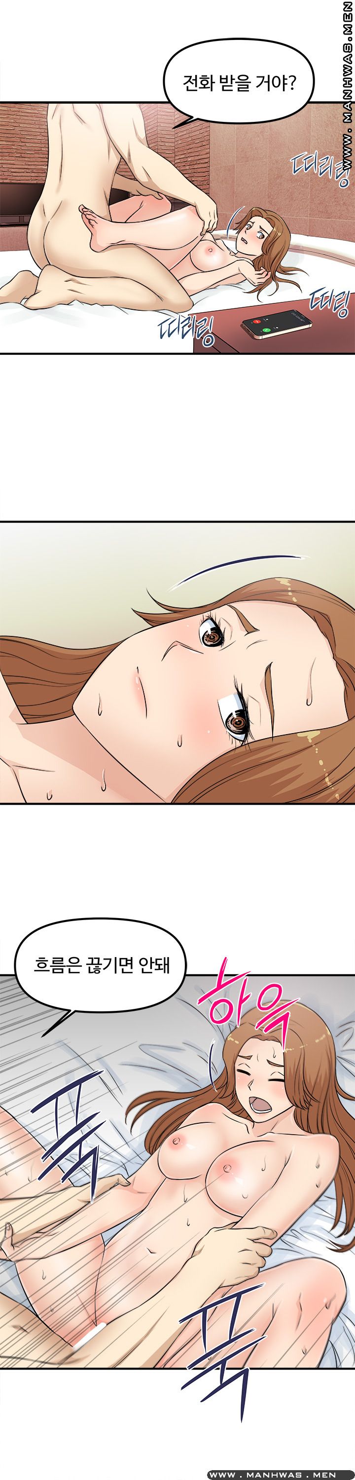 Office Bible Raw Chapter 3 Page 8